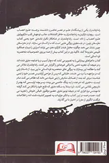 مغز سخن چین